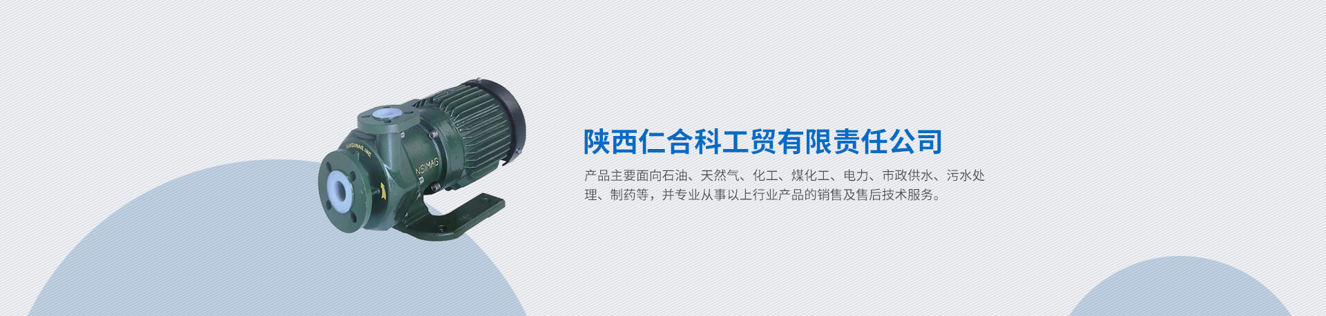 陜西仁合科工貿(mào)有限責(zé)任公司